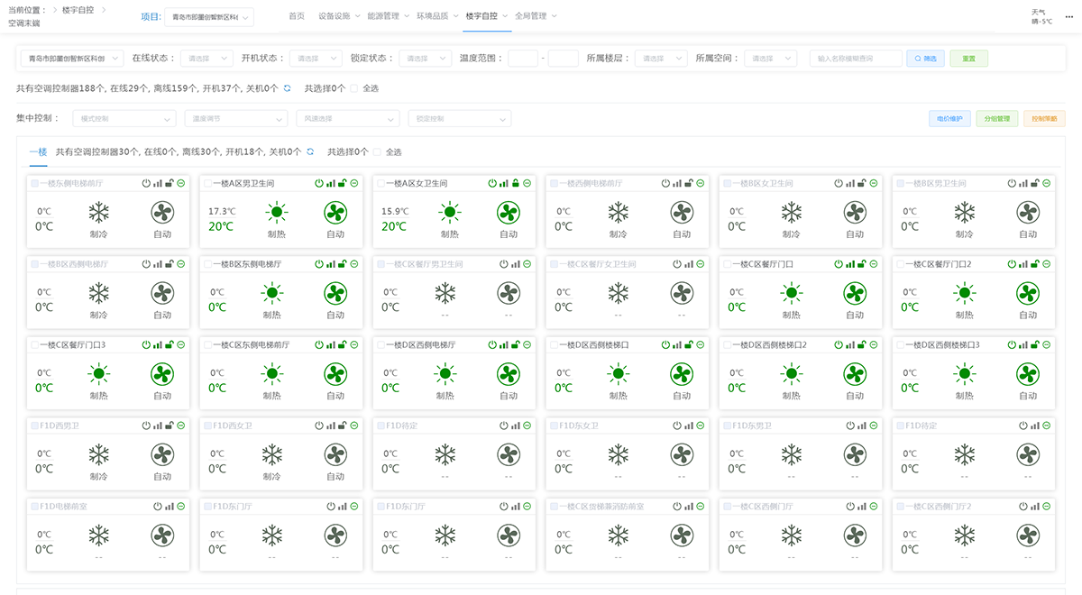 空调末端.png